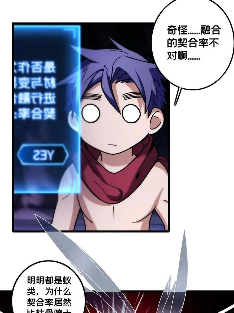 36 孵化失败？！ 第18页