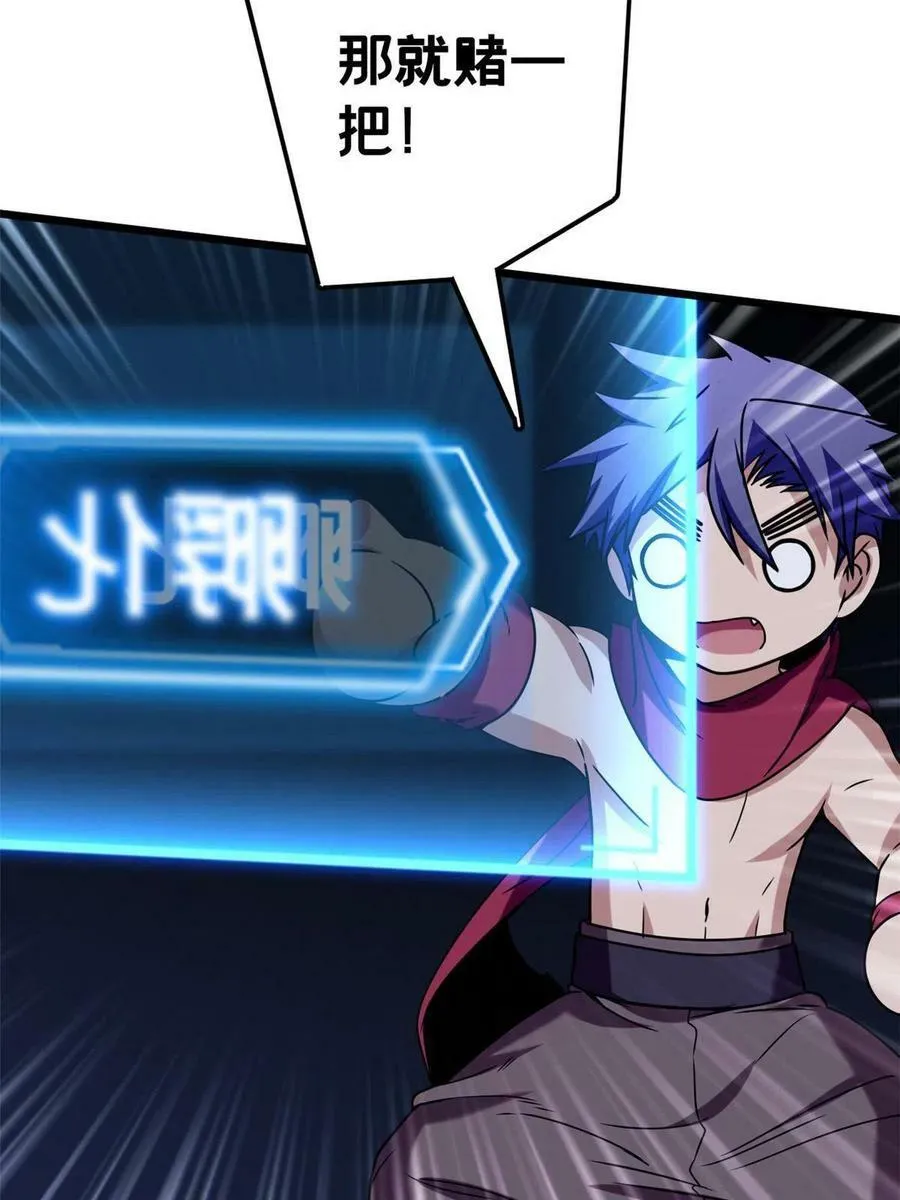 36 孵化失败？！ 第23页