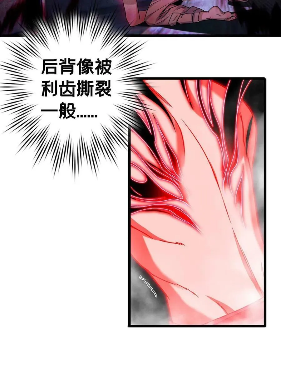 36 孵化失败？！ 第30页