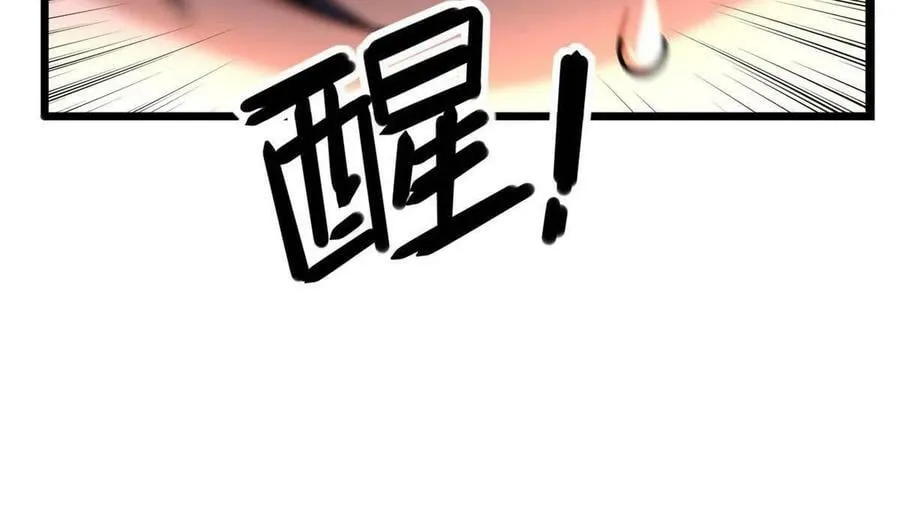36 孵化失败？！ 第39页