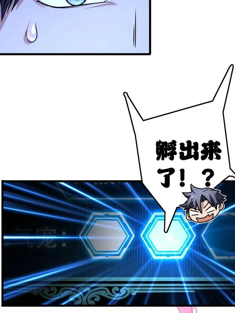 36 孵化失败？！ 第44页