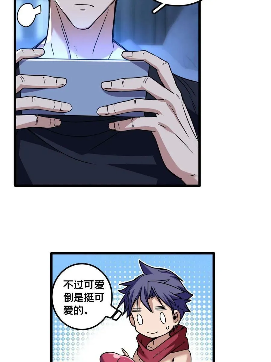 36 孵化失败？！ 第56页