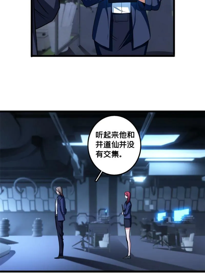 34 特别监察局的监视 第21页