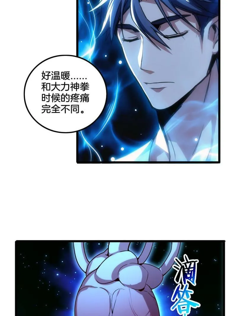 32 探索地下佛城 第12页