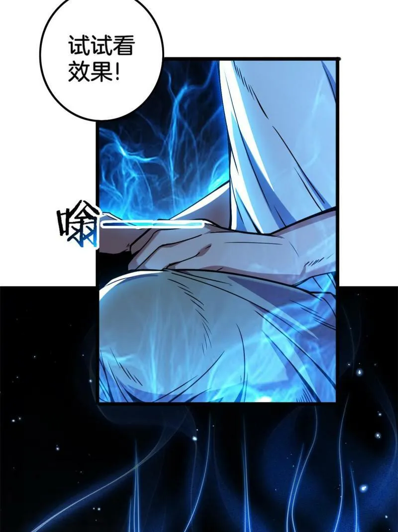 32 探索地下佛城 第15页