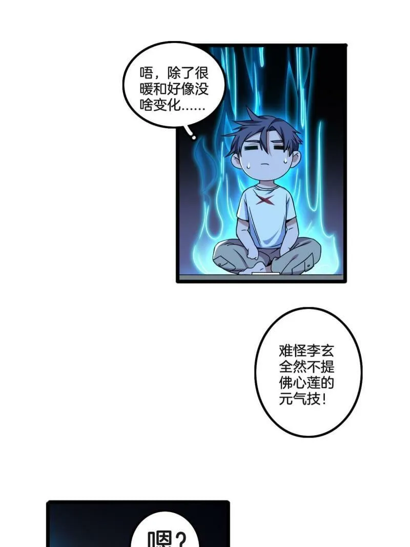 32 探索地下佛城 第18页