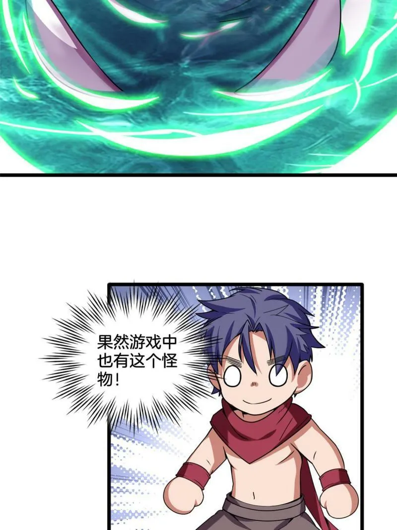 32 探索地下佛城 第23页