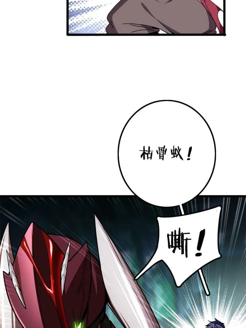 32 探索地下佛城 第24页