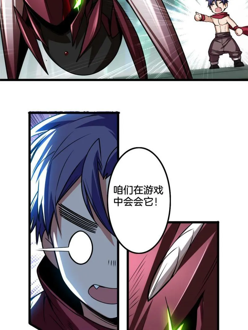 32 探索地下佛城 第25页