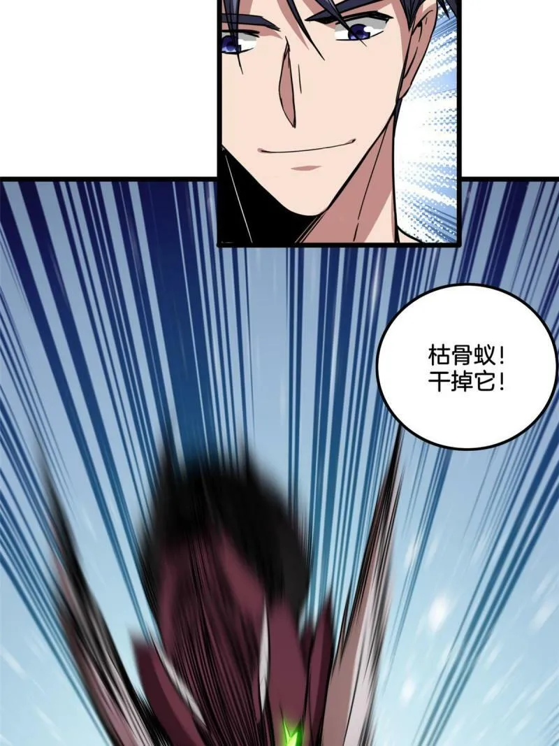 32 探索地下佛城 第33页
