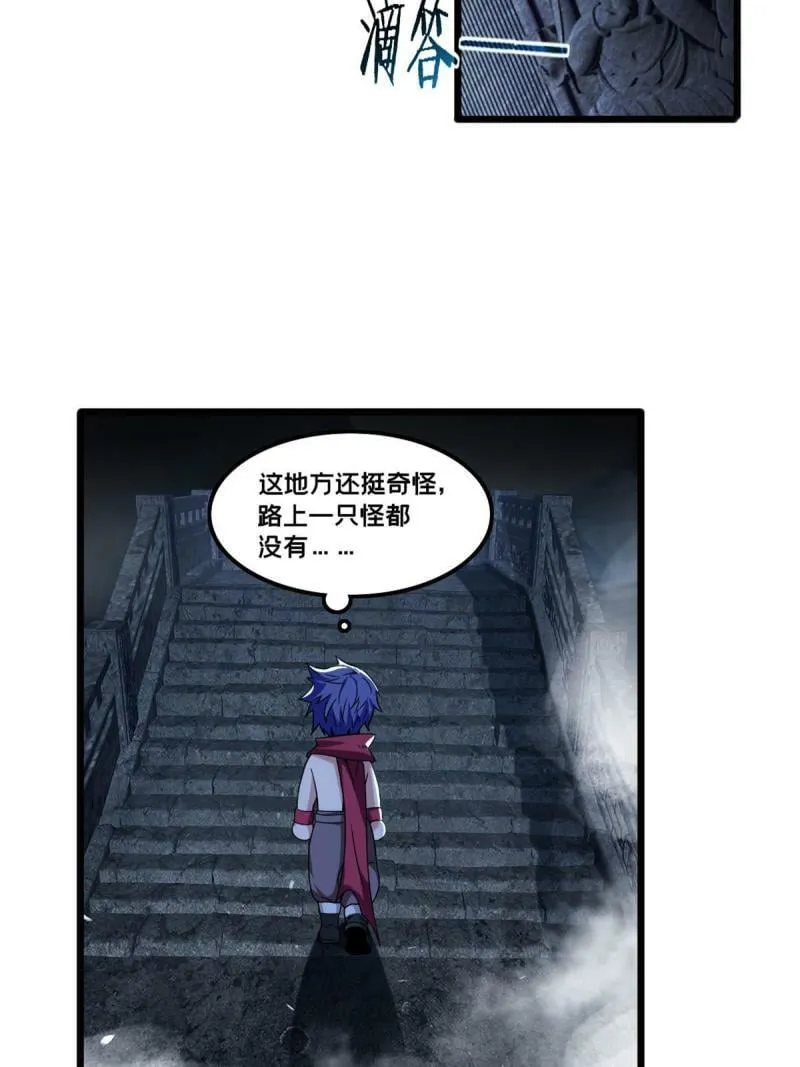 32 探索地下佛城 第43页