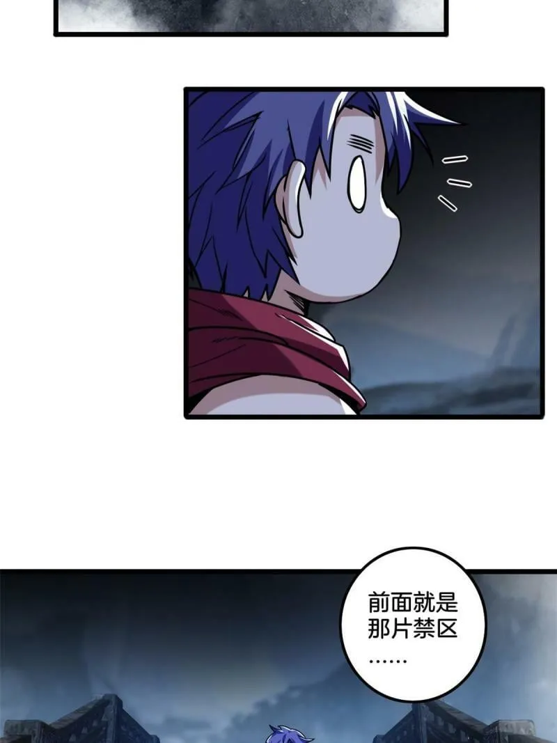 32 探索地下佛城 第44页