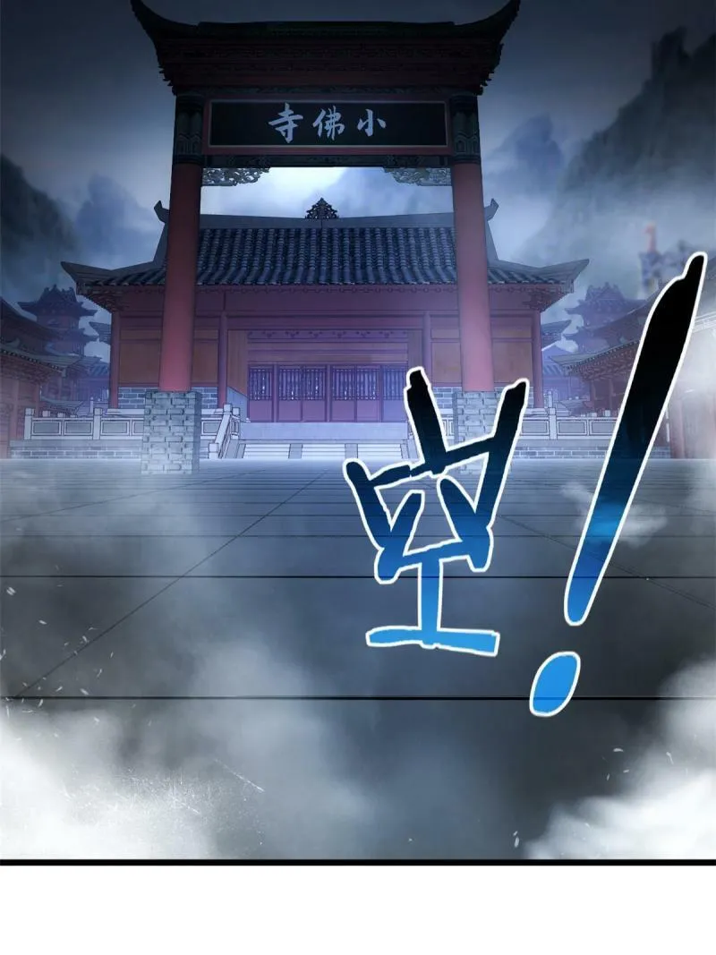 32 探索地下佛城 第46页