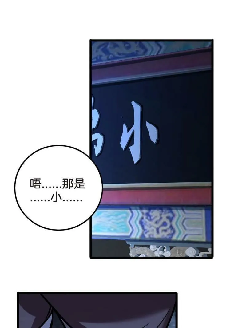 32 探索地下佛城 第47页