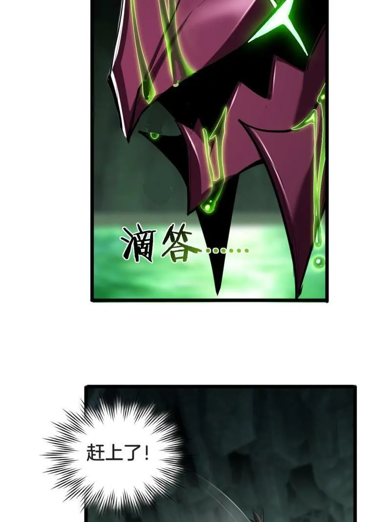 31 救人一命 第4页