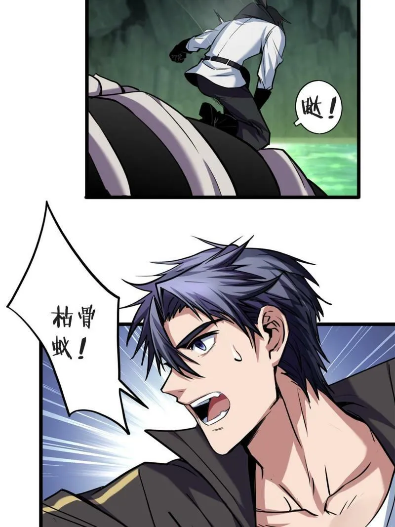 31 救人一命 第5页