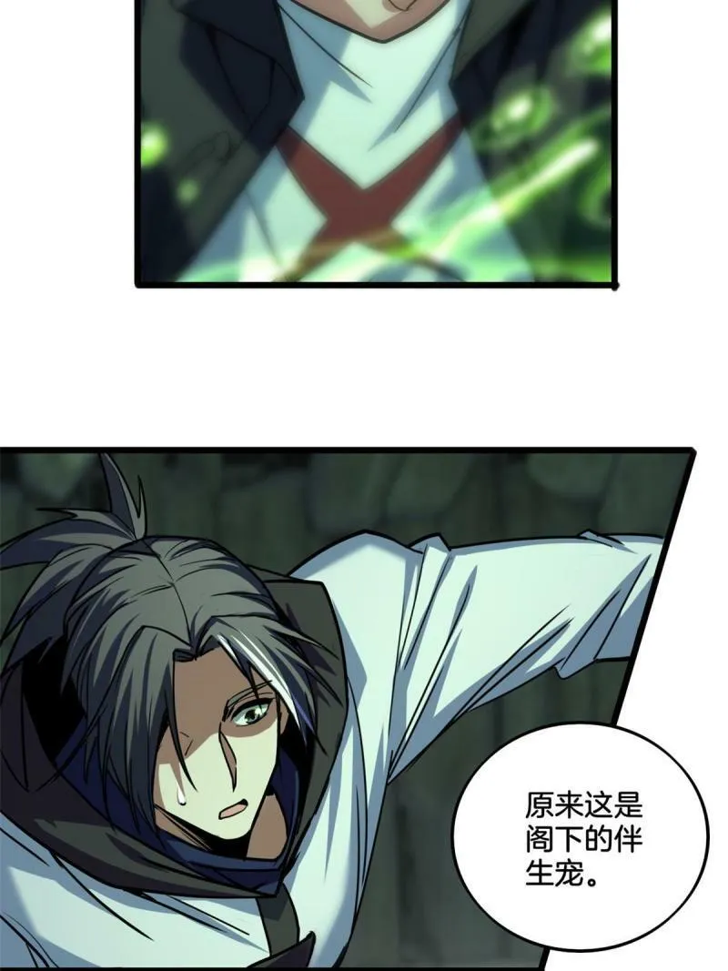 31 救人一命 第16页