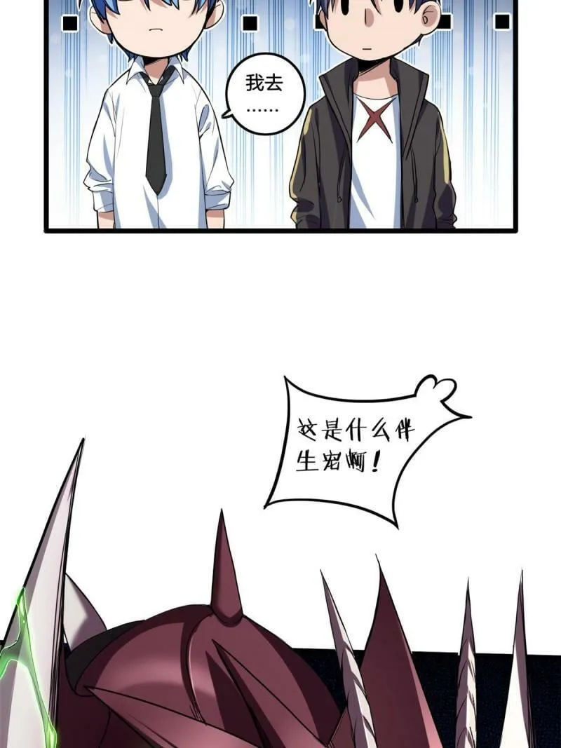 31 救人一命 第23页