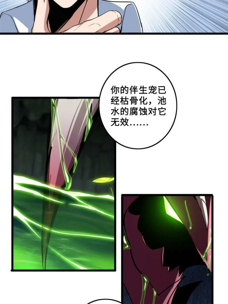 31 救人一命 第26页