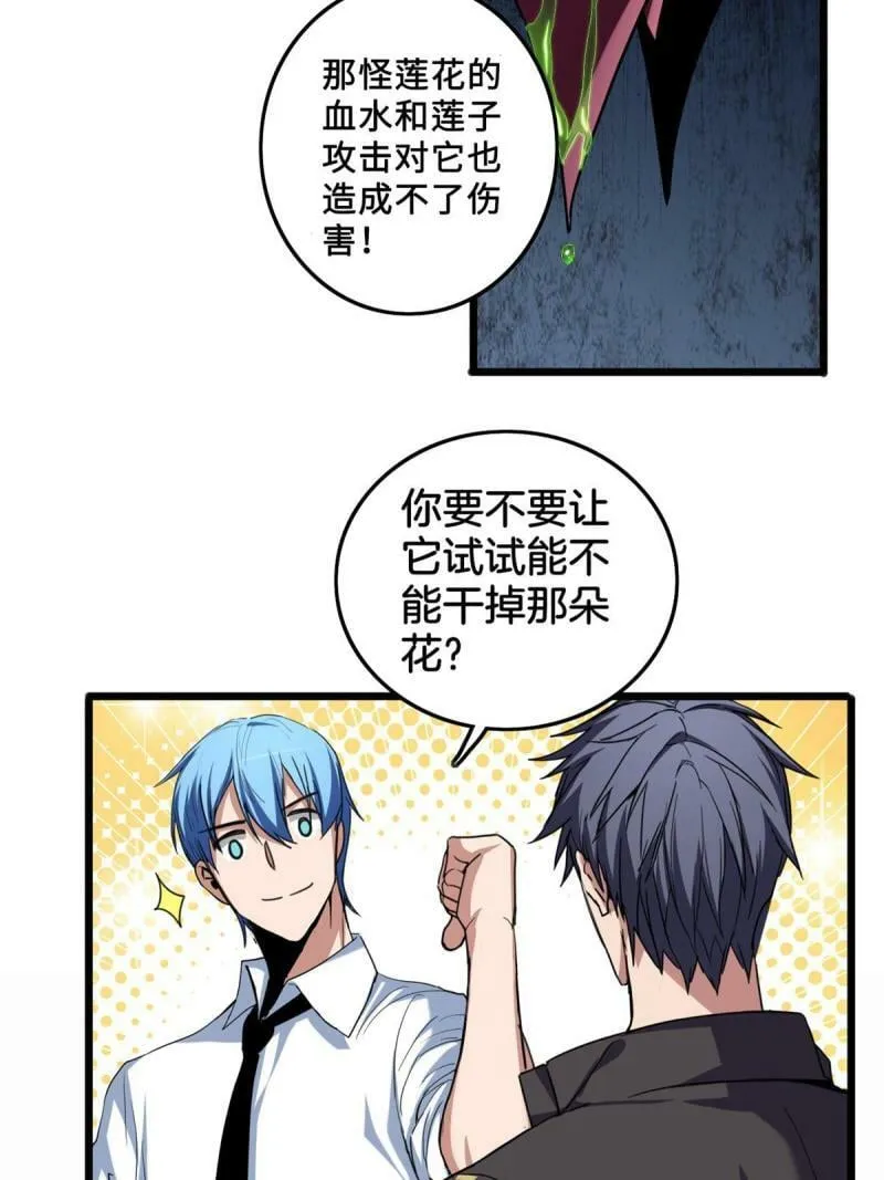 31 救人一命 第27页