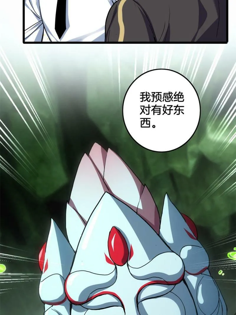31 救人一命 第28页