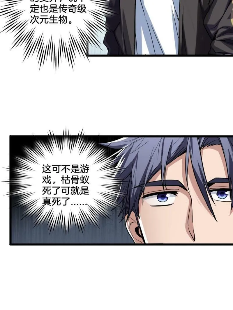 31 救人一命 第30页