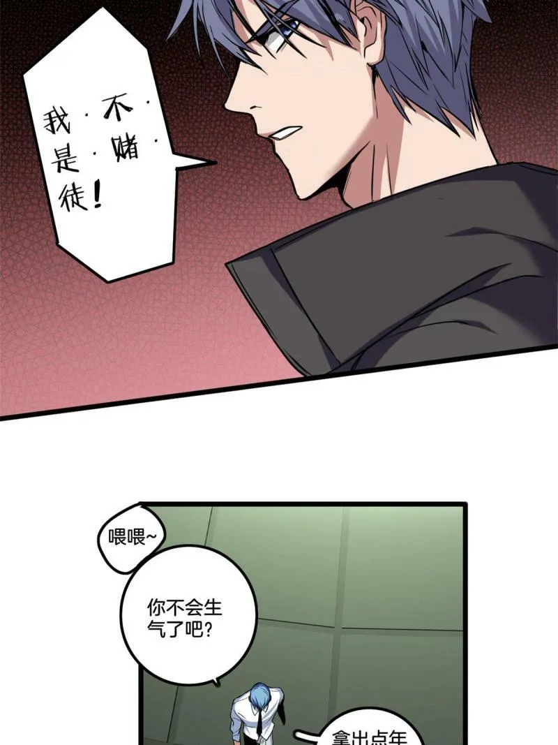 31 救人一命 第34页