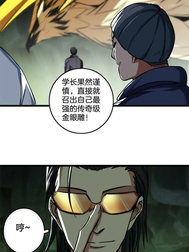 31 救人一命 第49页