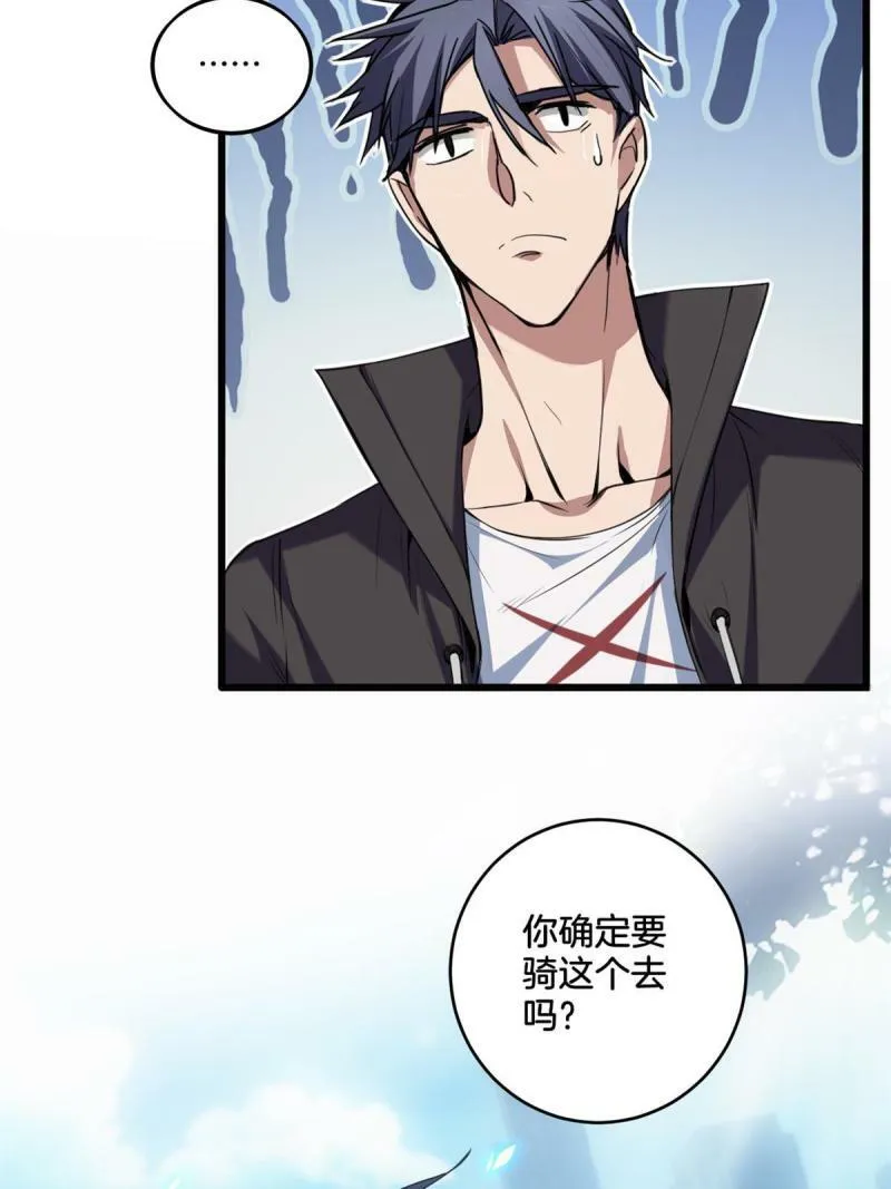 29 地下佛城 第4页