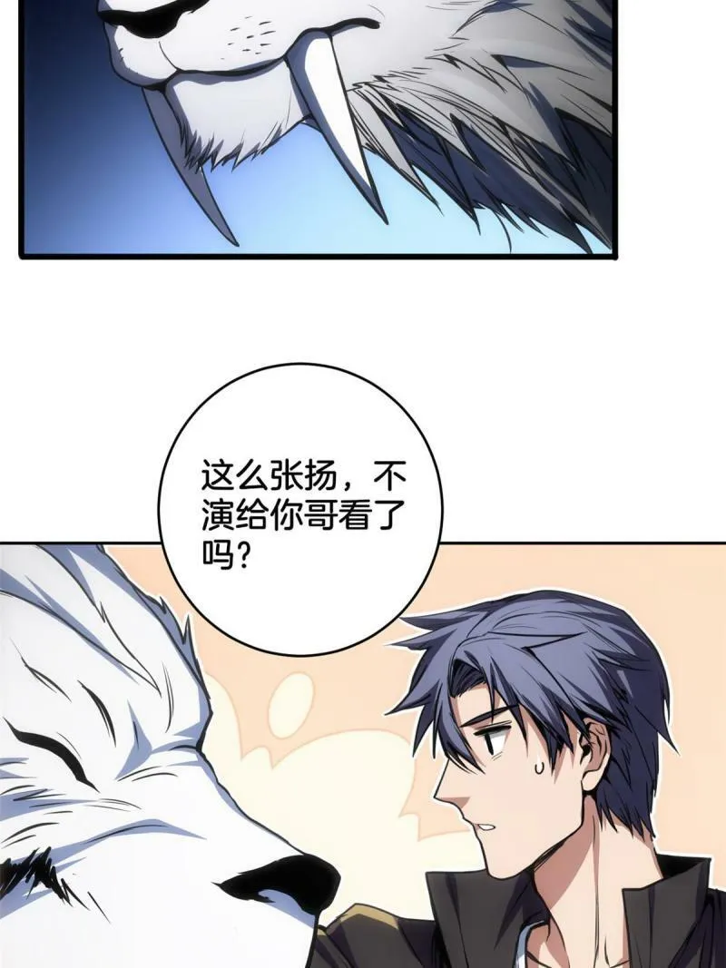 29 地下佛城 第7页