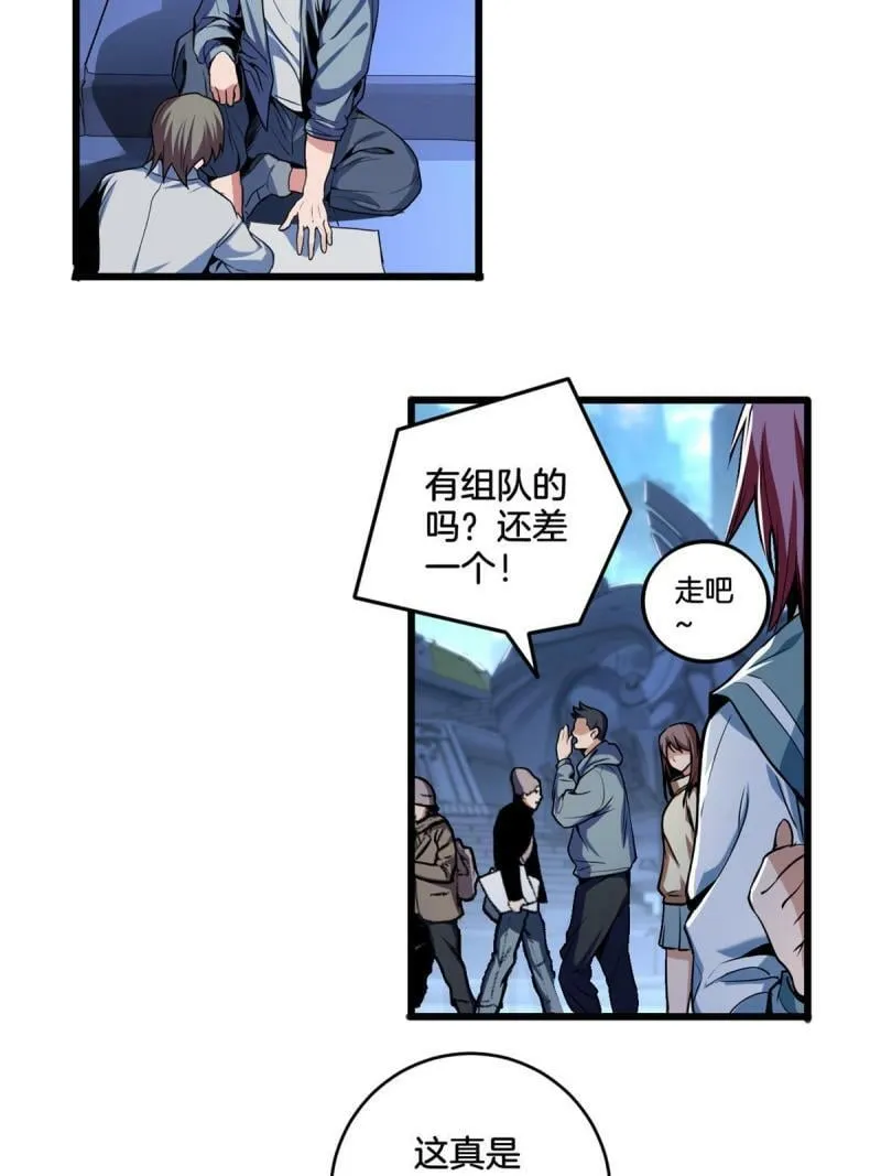 29 地下佛城 第25页