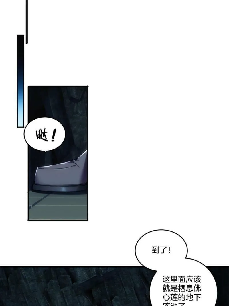 29 地下佛城 第28页