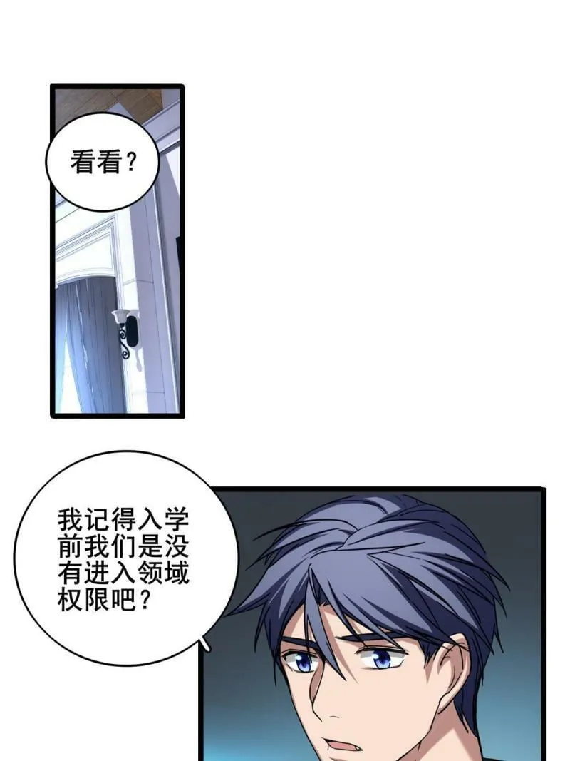 28 融合伴生宠 第3页