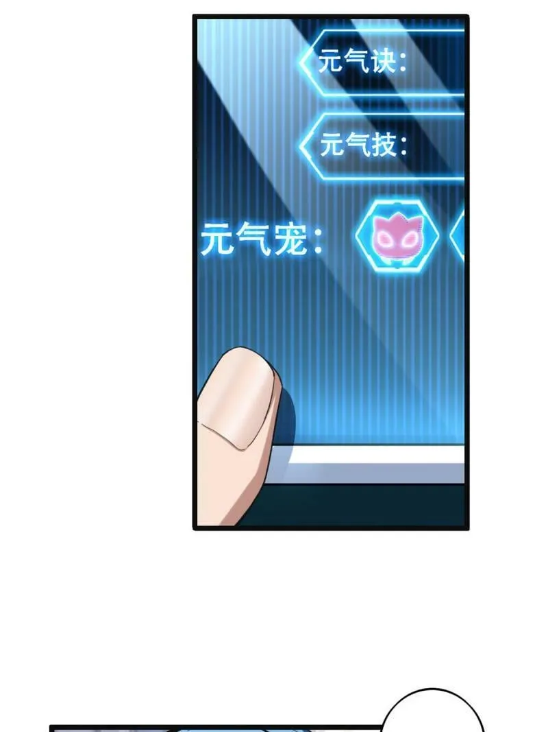 28 融合伴生宠 第11页