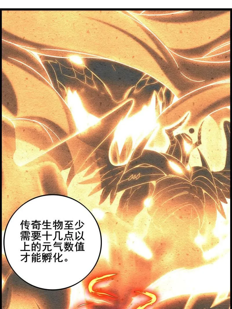 28 融合伴生宠 第15页