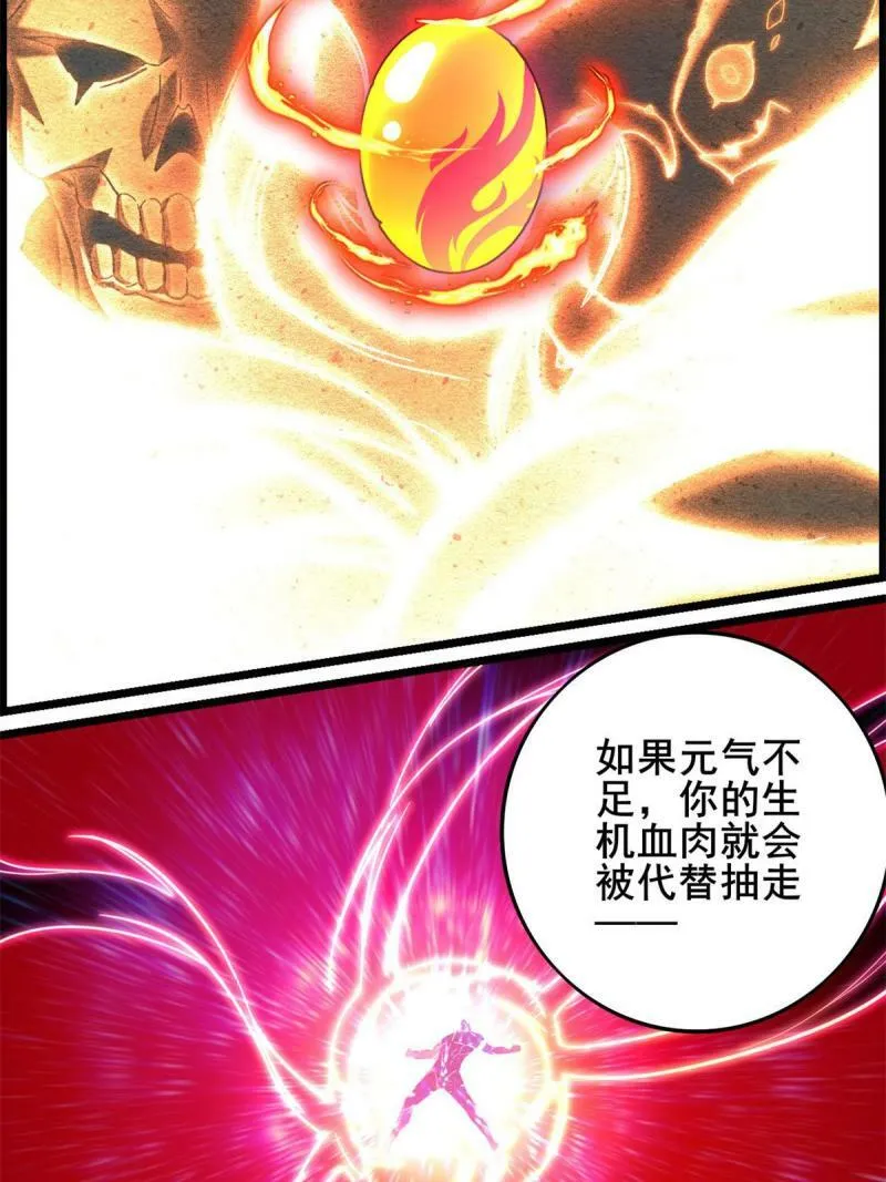 28 融合伴生宠 第16页