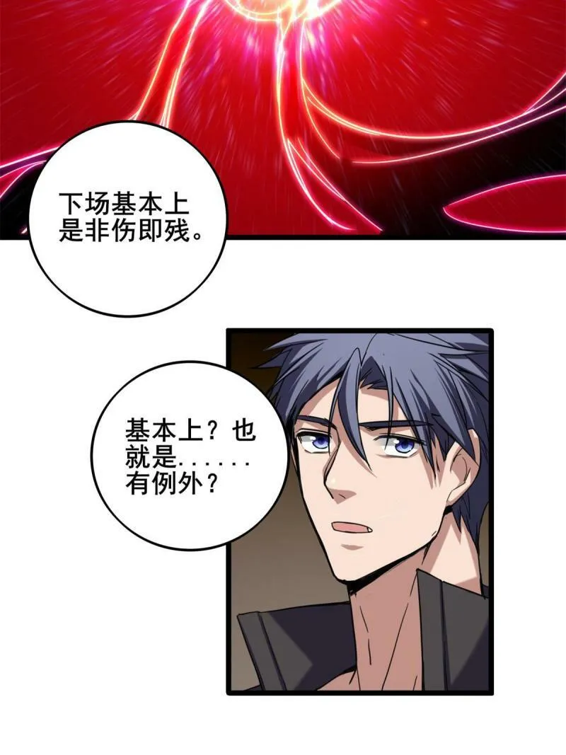 28 融合伴生宠 第17页