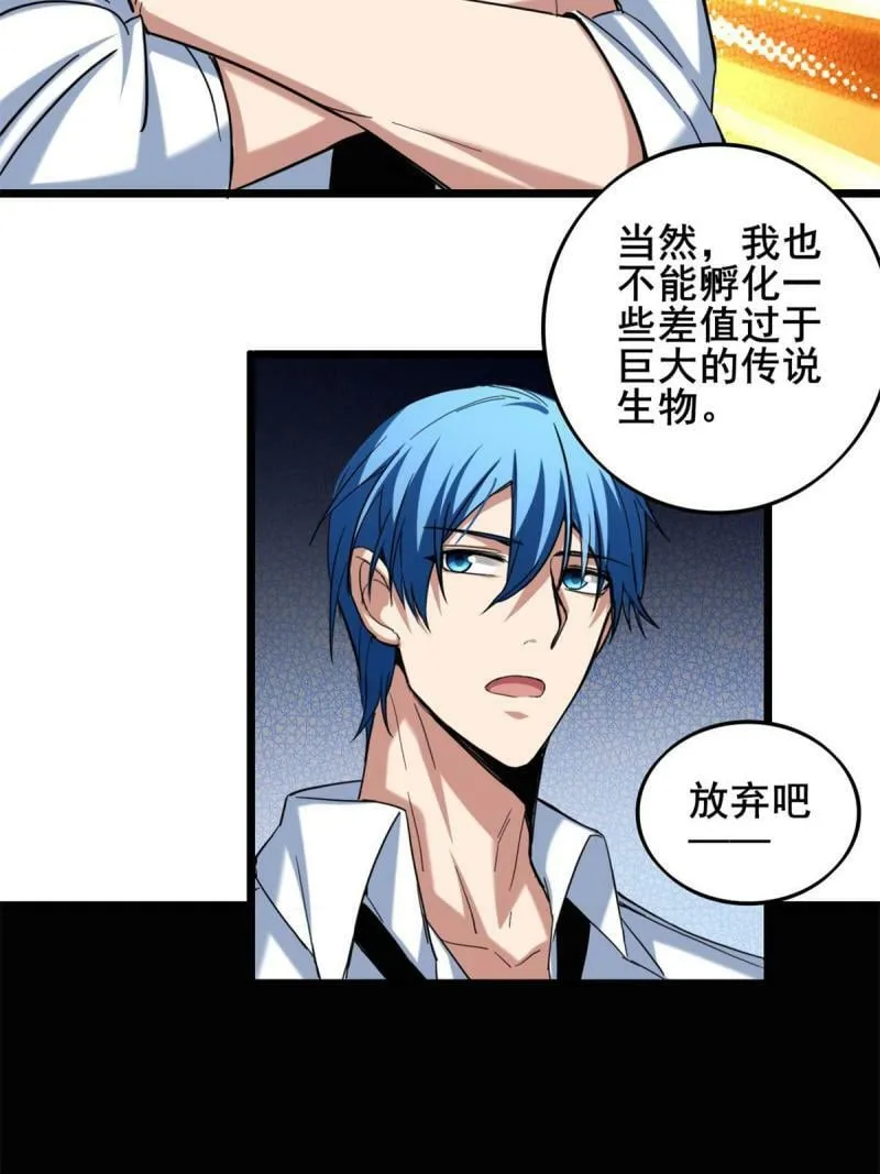 28 融合伴生宠 第19页