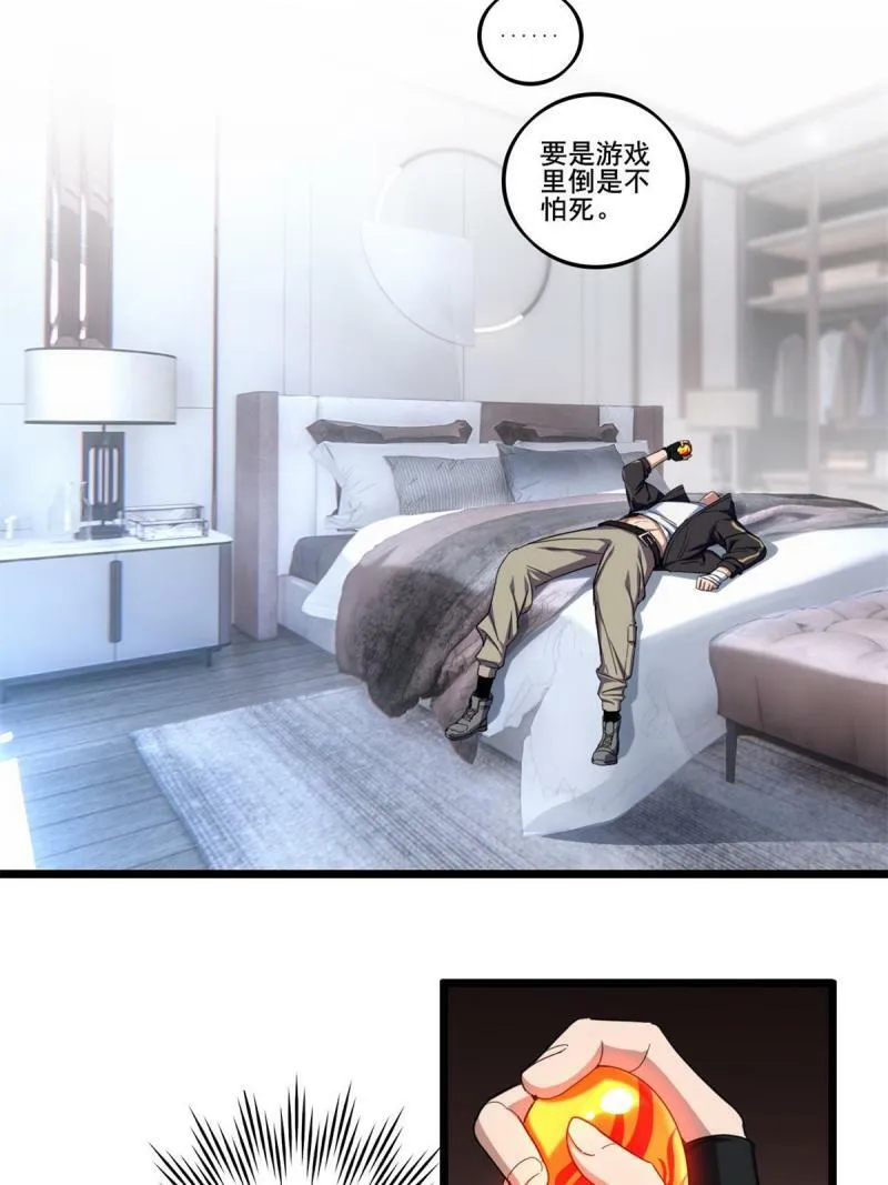 28 融合伴生宠 第21页