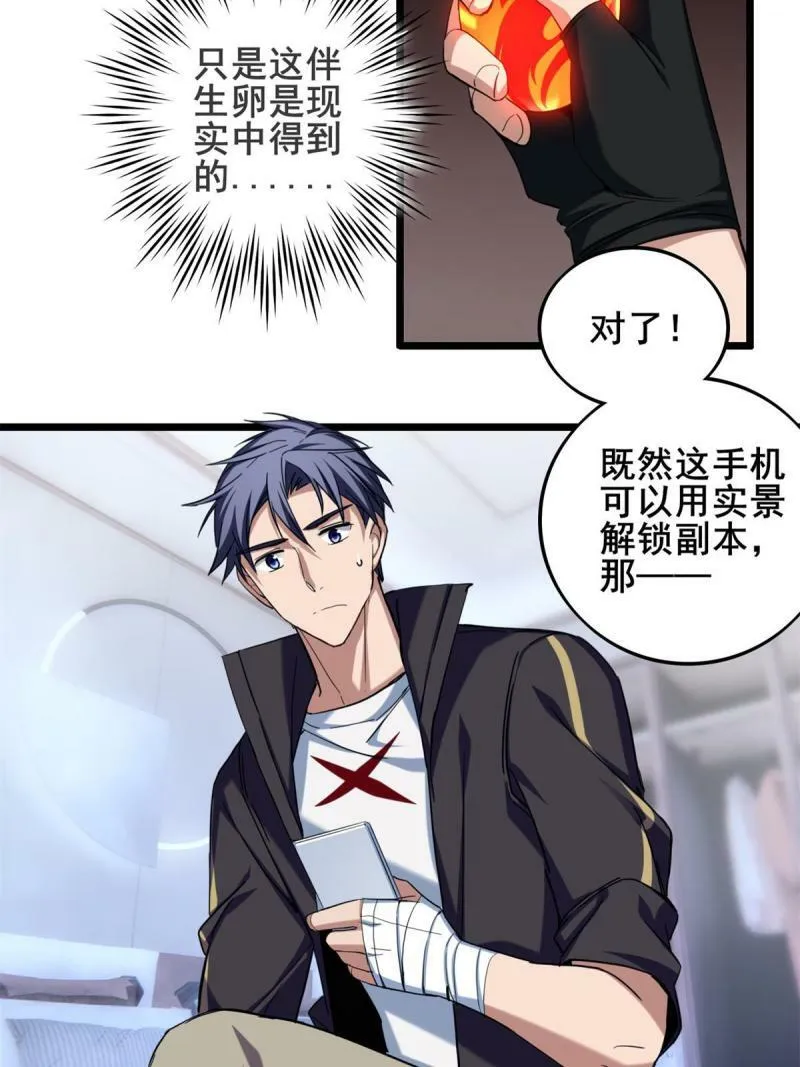28 融合伴生宠 第22页