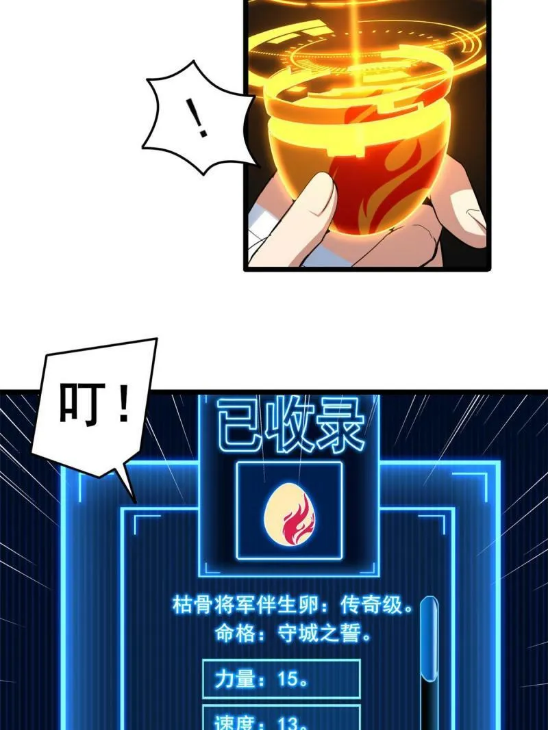 28 融合伴生宠 第24页
