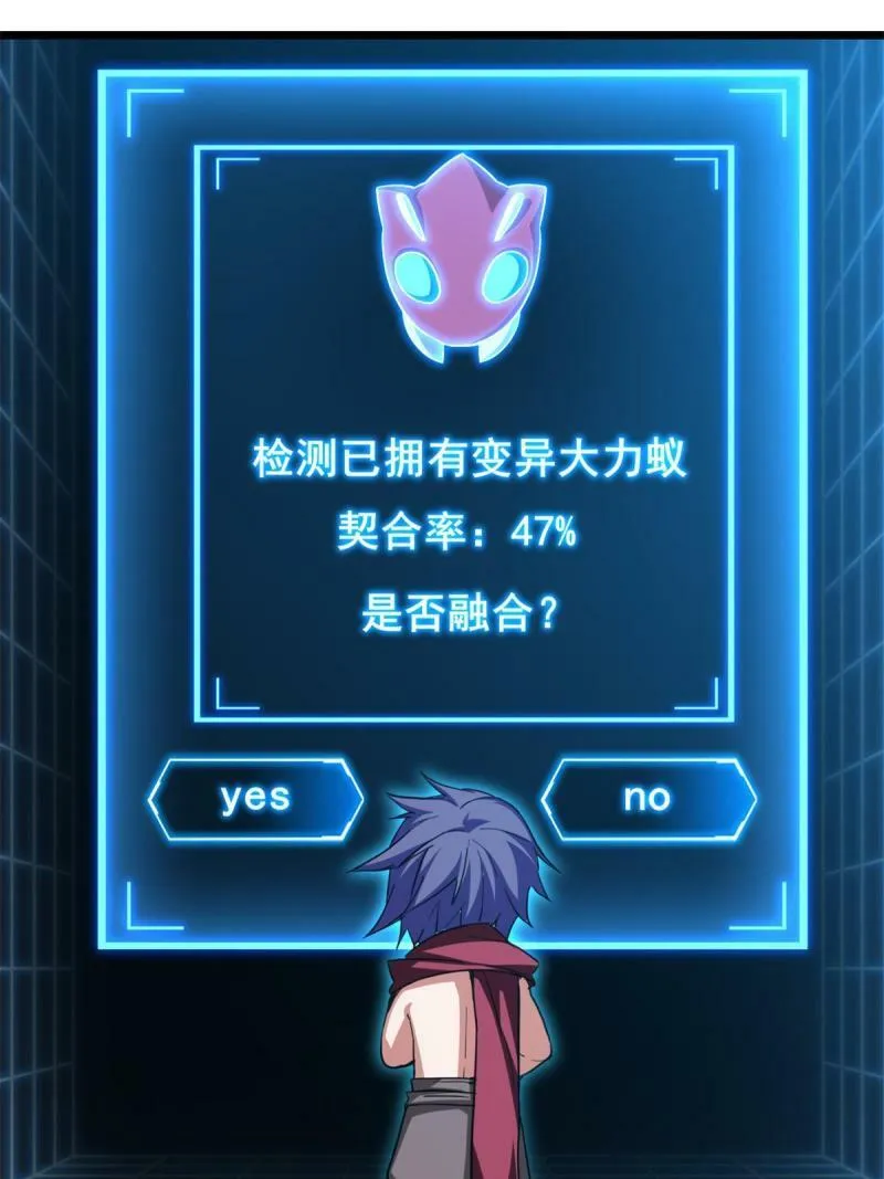 28 融合伴生宠 第28页