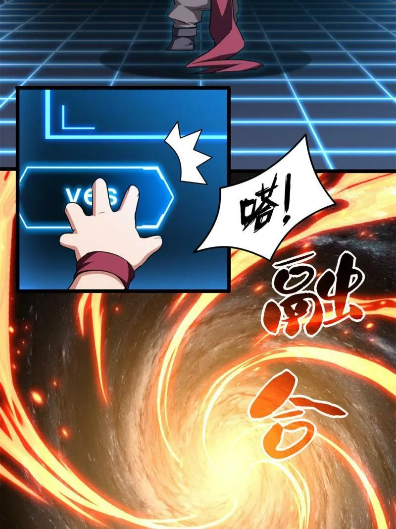 28 融合伴生宠 第29页