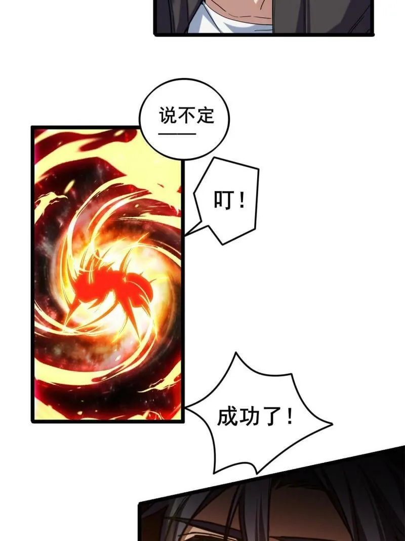 28 融合伴生宠 第31页