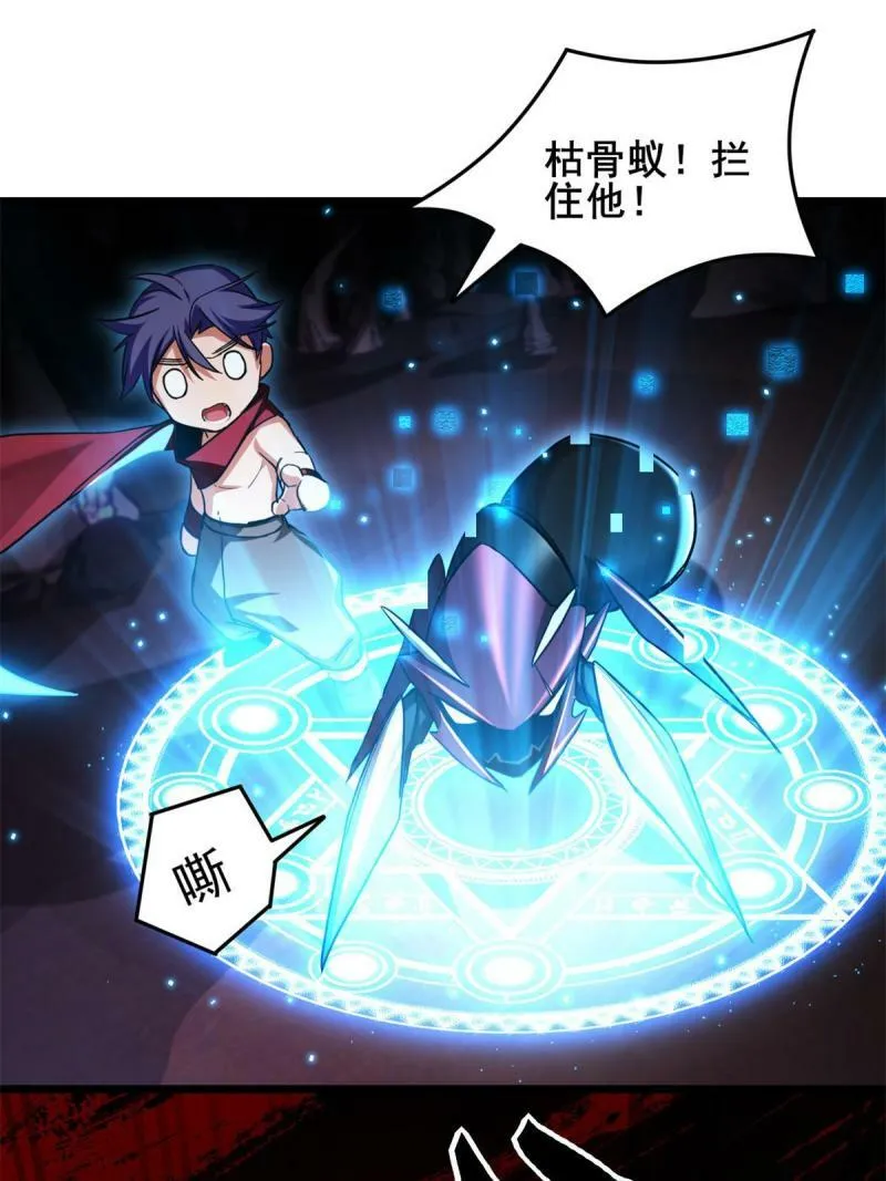 28 融合伴生宠 第37页