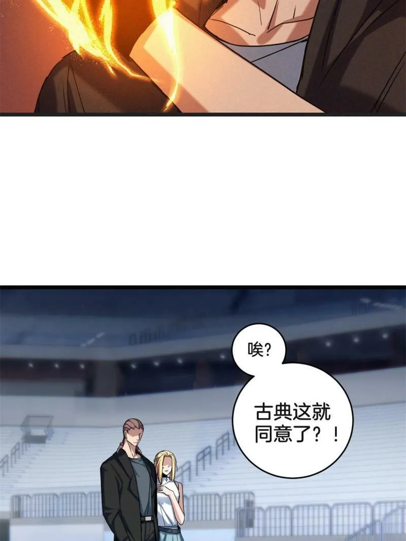 27 一拳定胜负 第5页