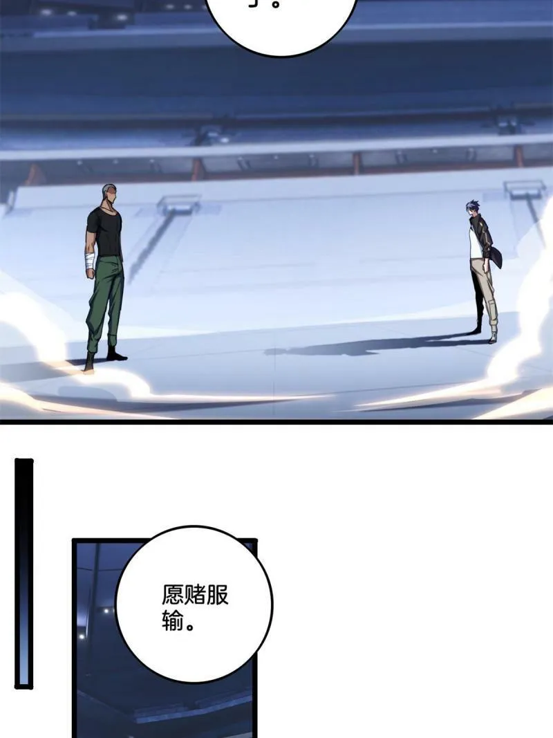 27 一拳定胜负 第31页
