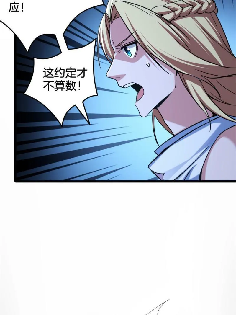 27 一拳定胜负 第35页