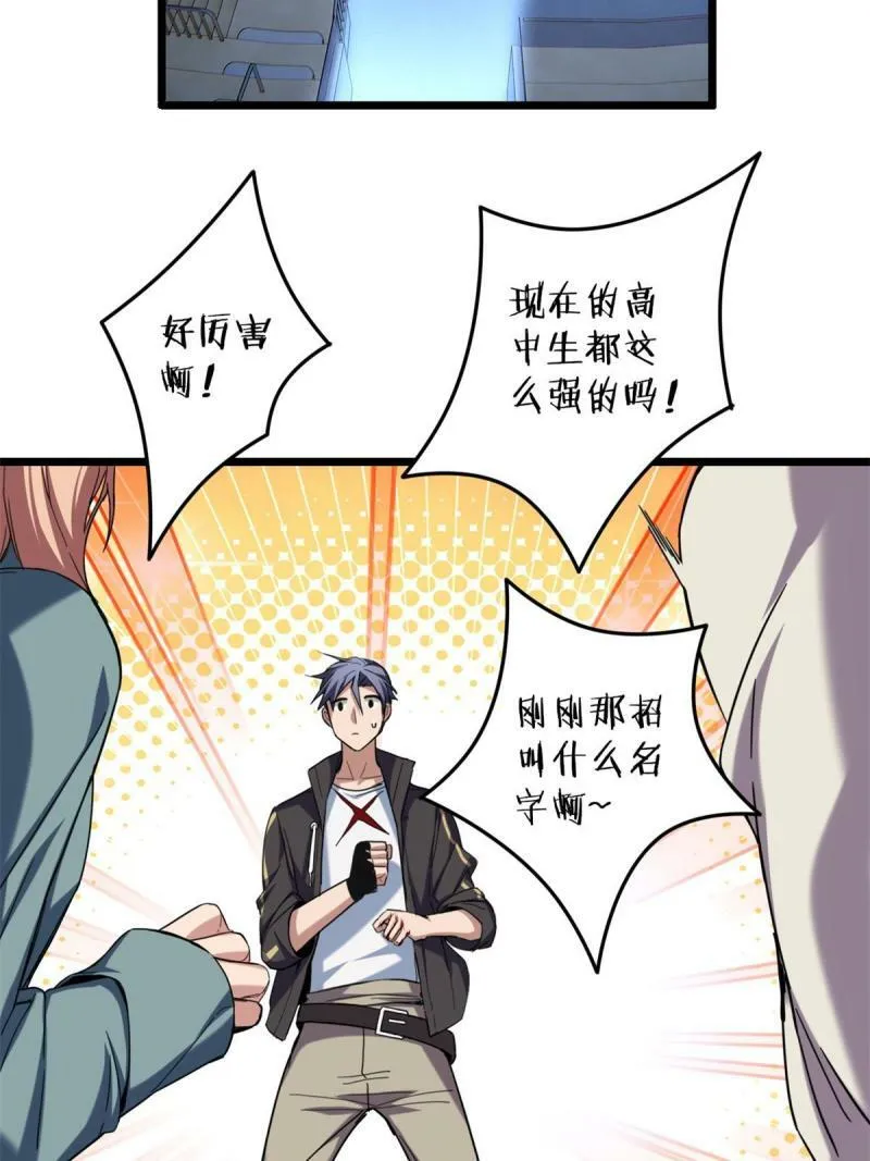 27 一拳定胜负 第41页