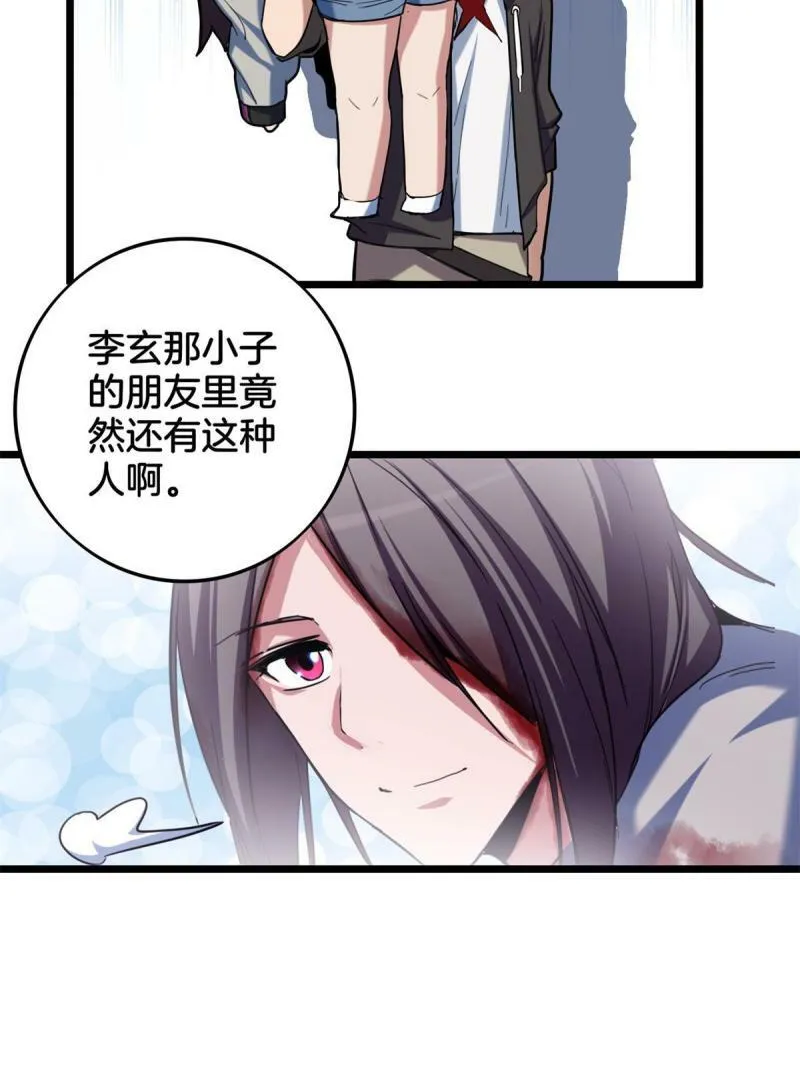 27 一拳定胜负 第47页